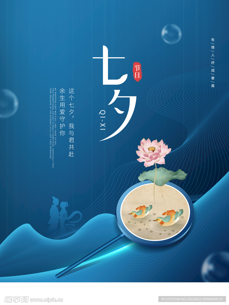 七夕
