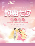 七夕