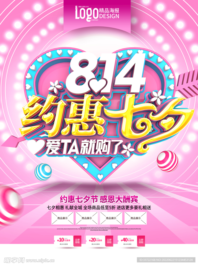 七夕