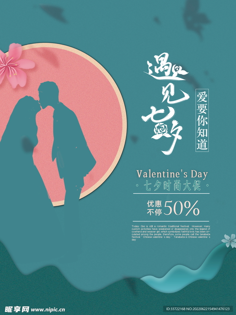 七夕