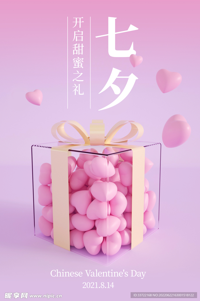 七夕