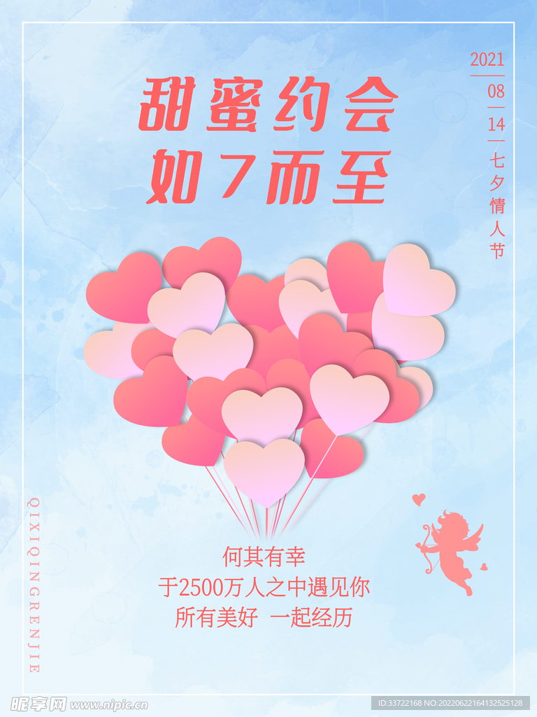 七夕