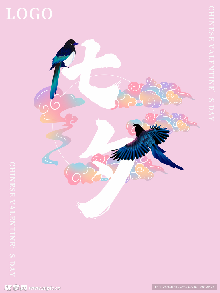 七夕