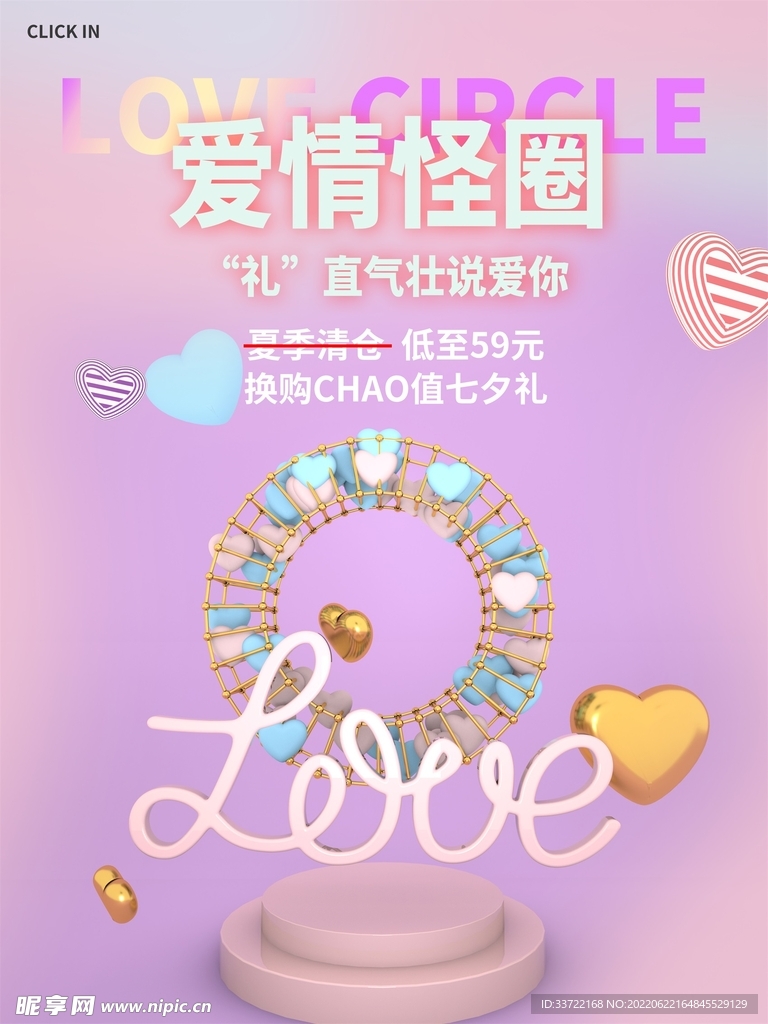 七夕