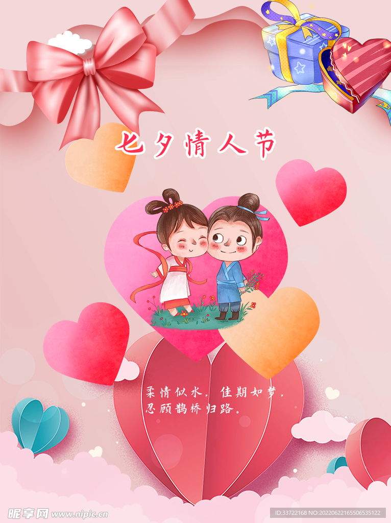 七夕