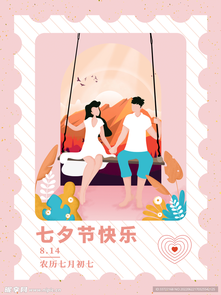 七夕