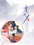 七夕