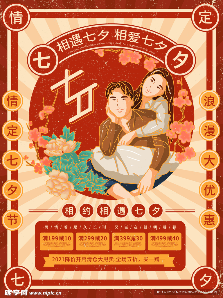 七夕