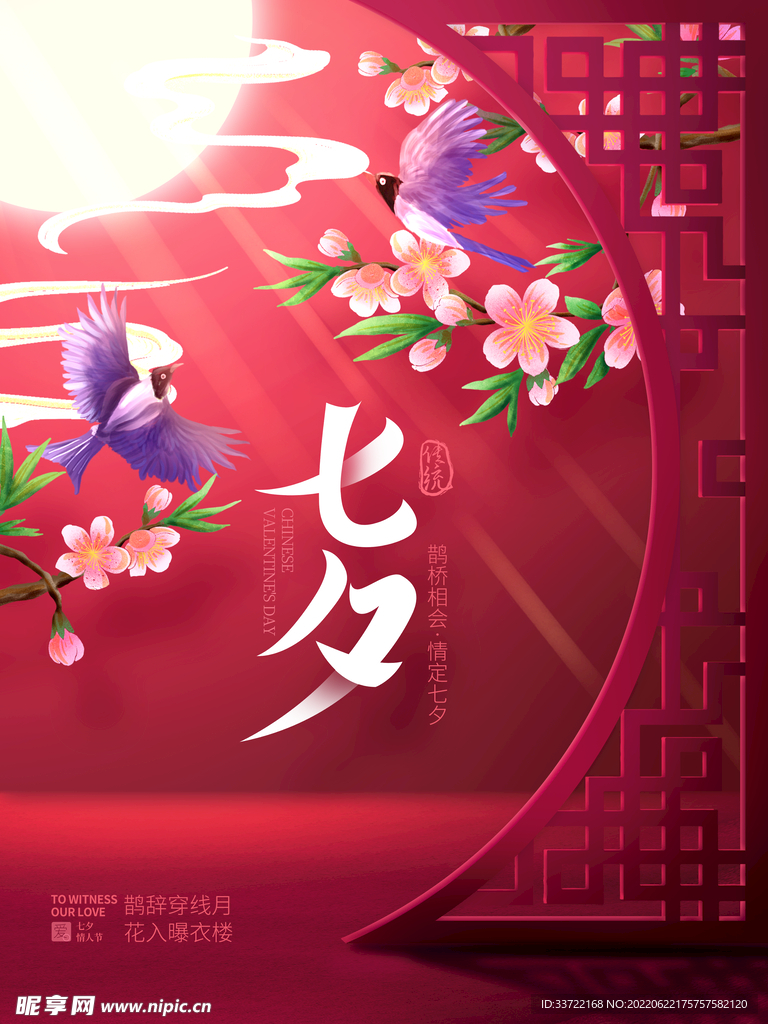七夕