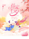 七夕