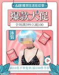 粉色女装泳衣电商海报