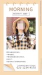 日签女孩
