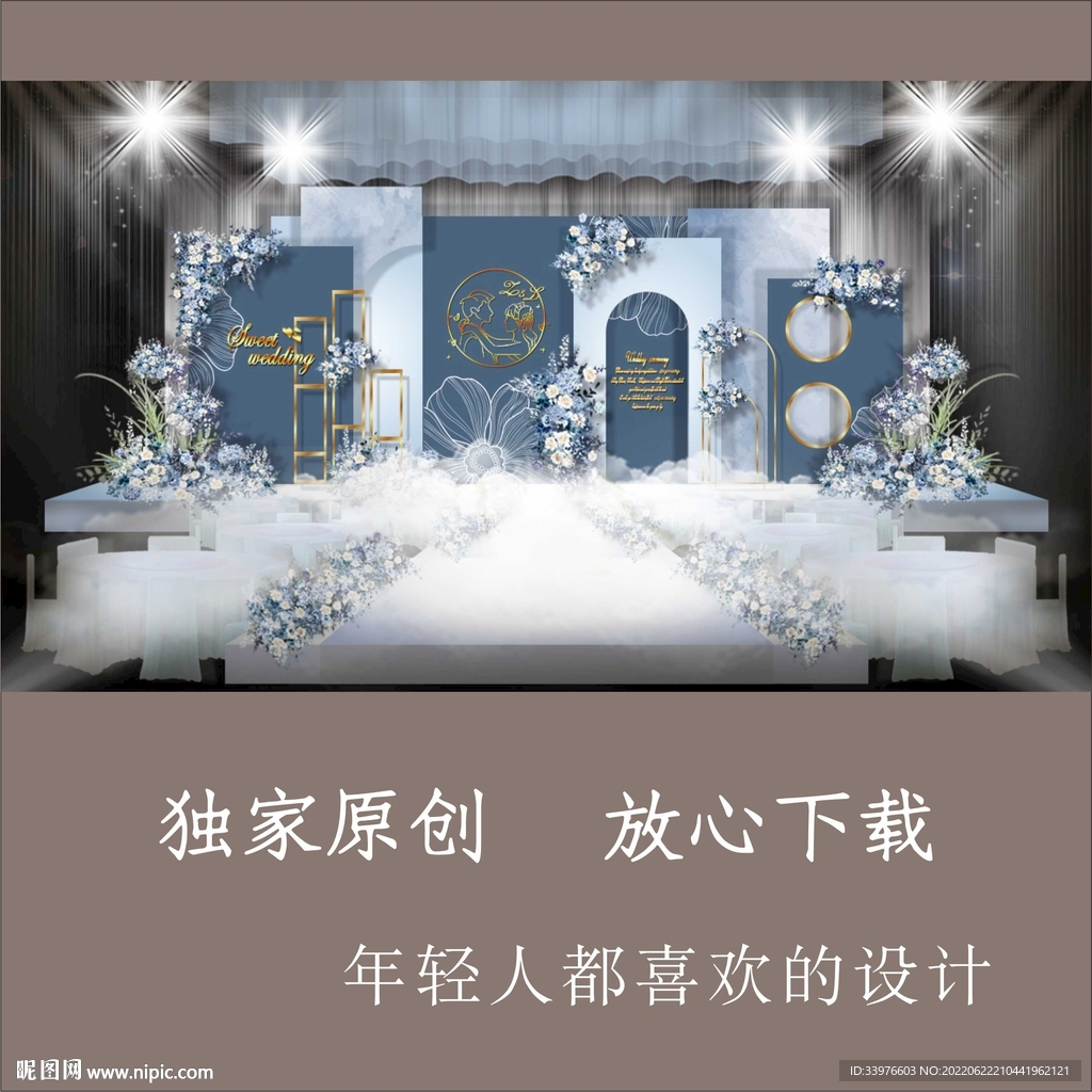 高端婚礼背景