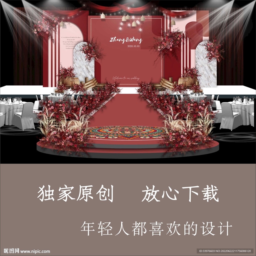 高端婚礼