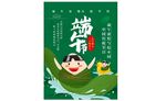 端午
