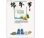 端午
