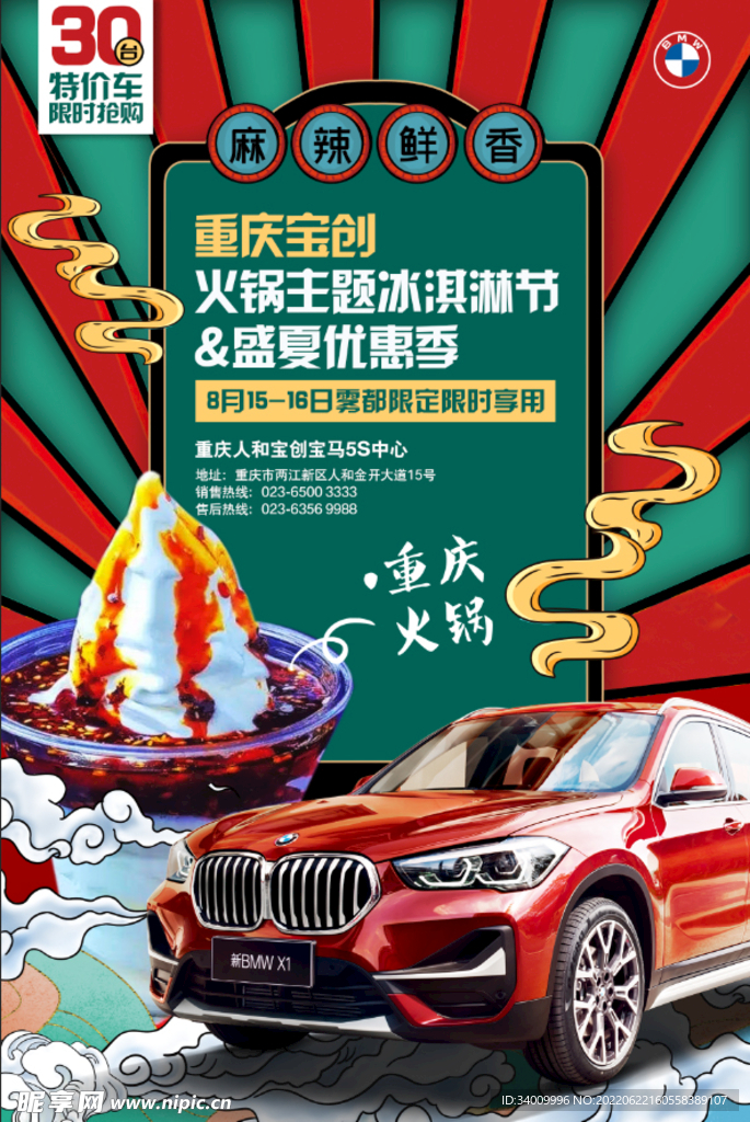 冰淇淋