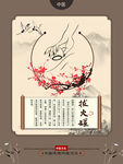 中医养生海报