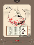 中医养生海报