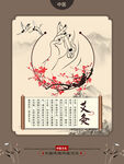 中医养生海报