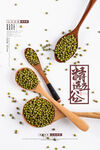 五谷杂粮海报