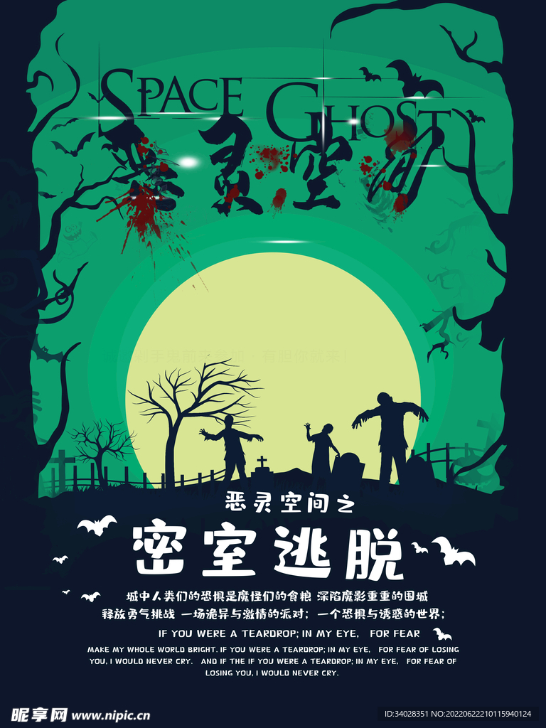密室逃脱