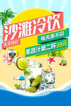 夏日饮品