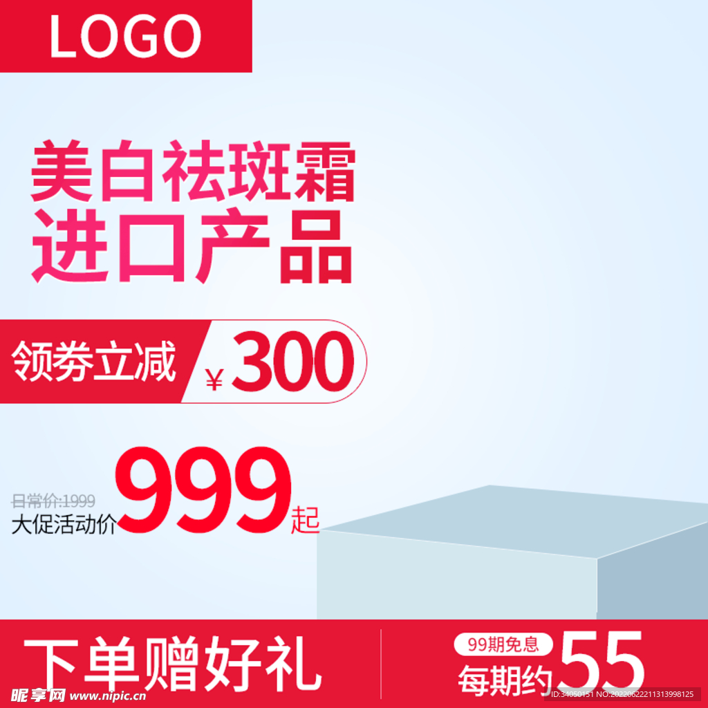 化妆品