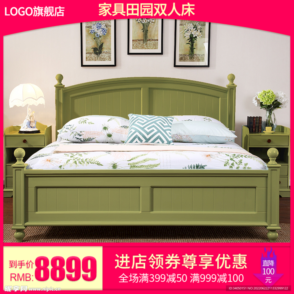 家具田园双人床