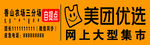 美团优选
