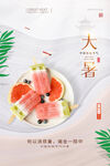 夏至小暑大暑海报图片