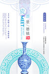 青花瓷海报图片