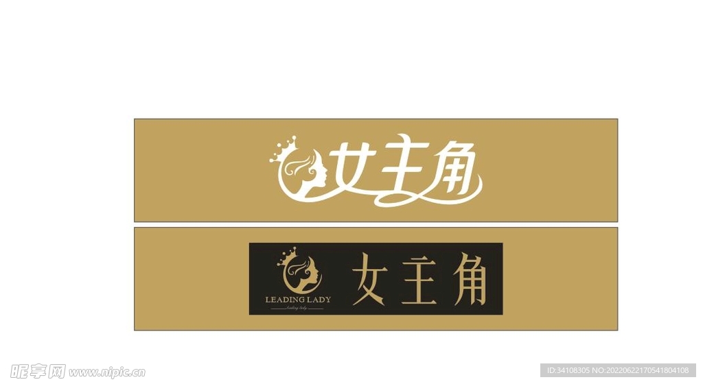 女主角