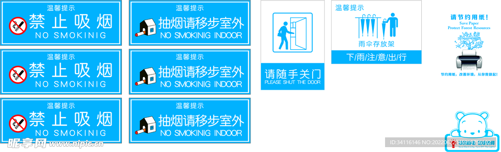 警示牌