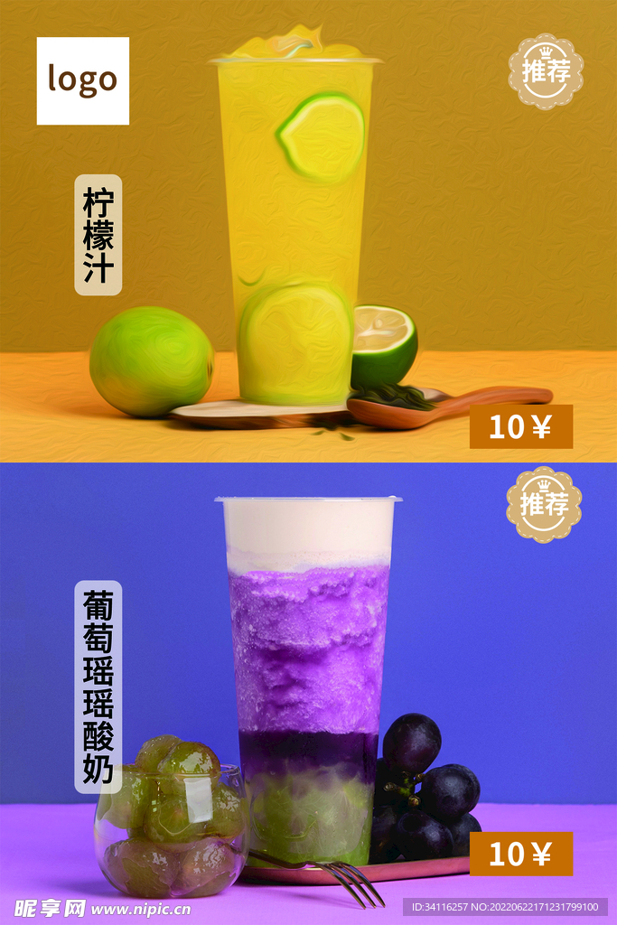 柠檬汁