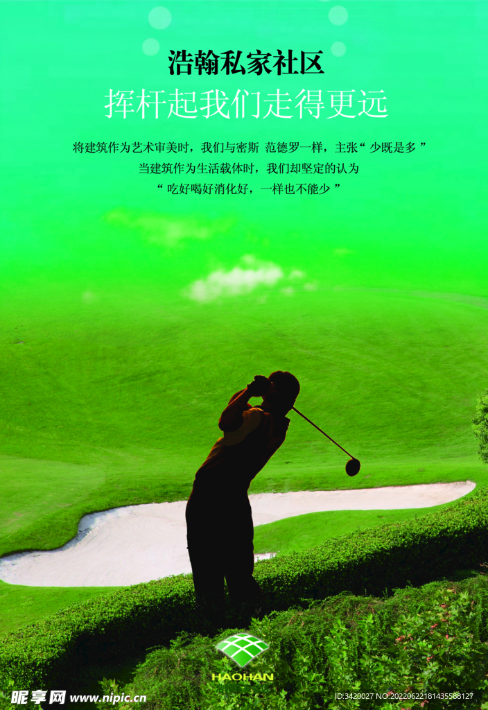 花园