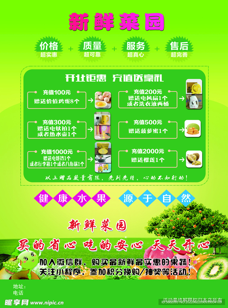彩页