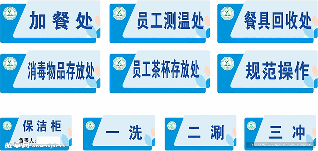 校园标牌