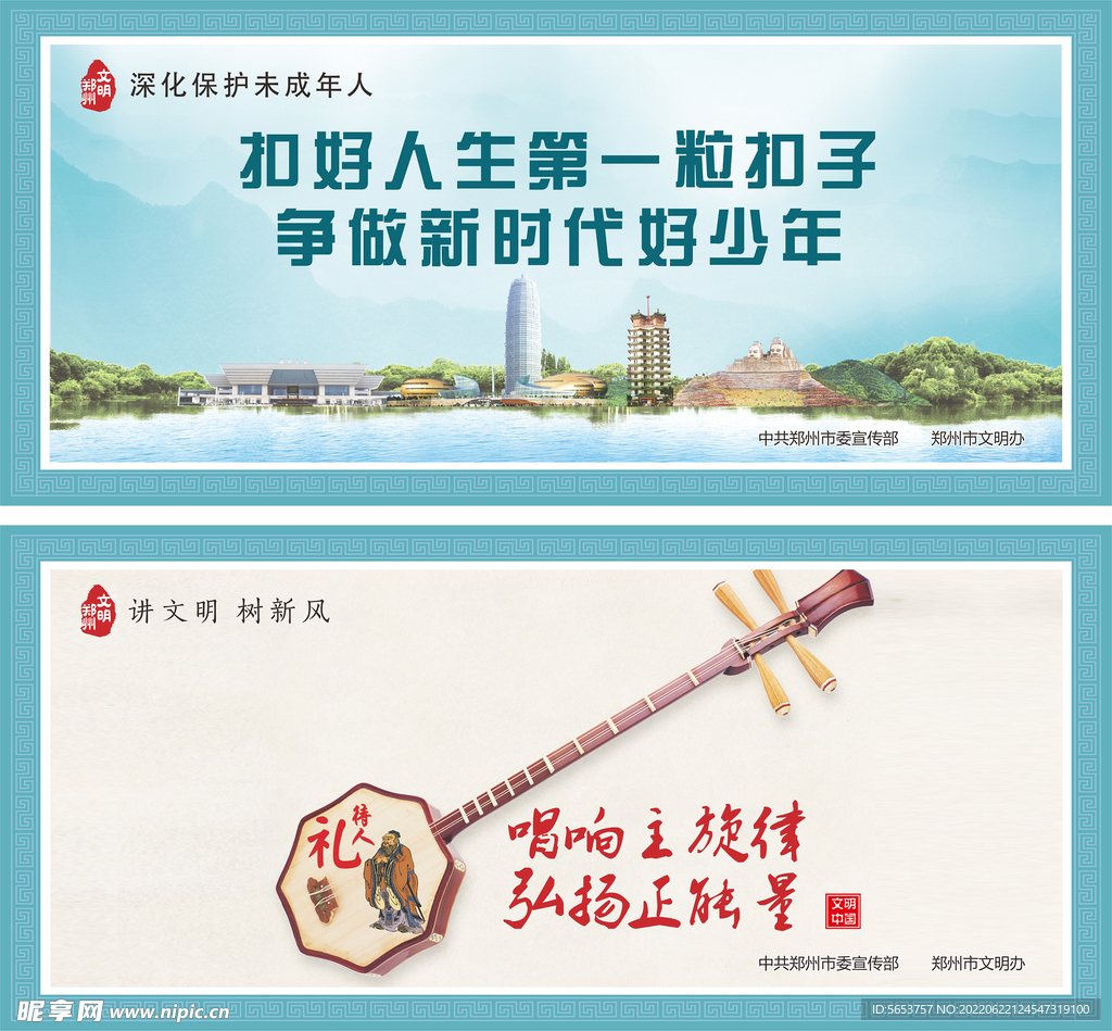 文明单位展板 