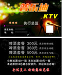 KTV名片