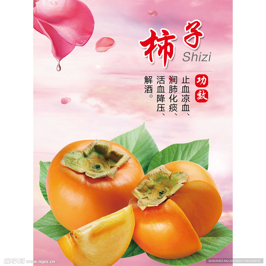 水果图片