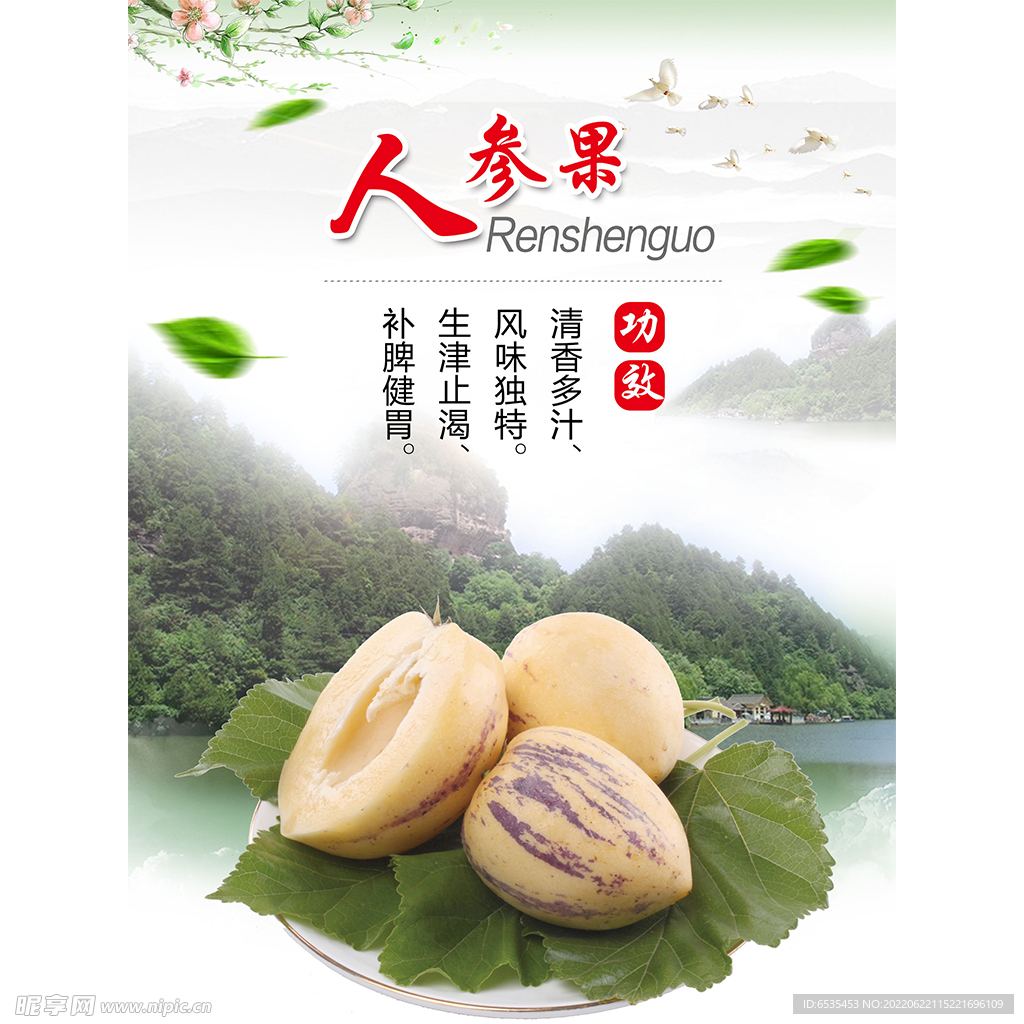 水果图片