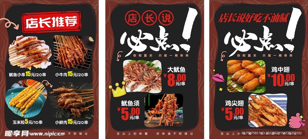 店长推荐