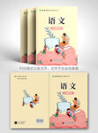 教材封面