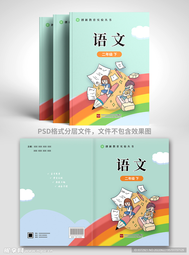 教材封面
