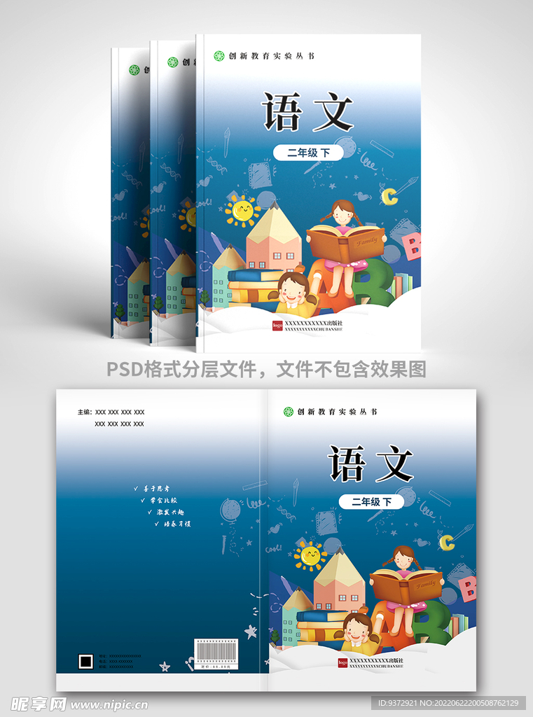 教材封面