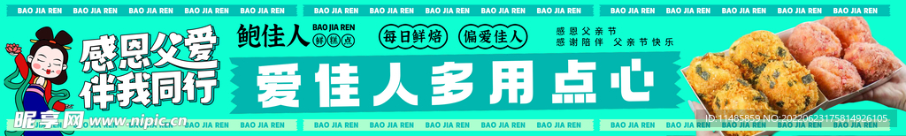  五连图父亲节