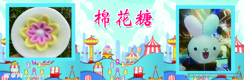棉花糖
