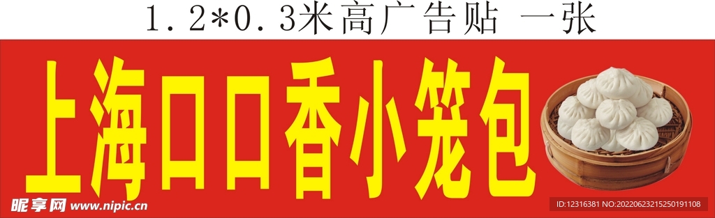 小笼包