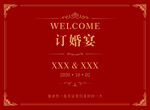 订婚宴